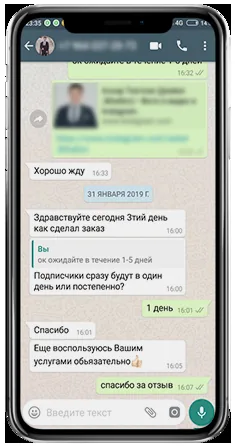 WhatsApp-отзыв клиента 24