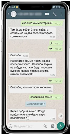 WhatsApp-отзыв клиента 30